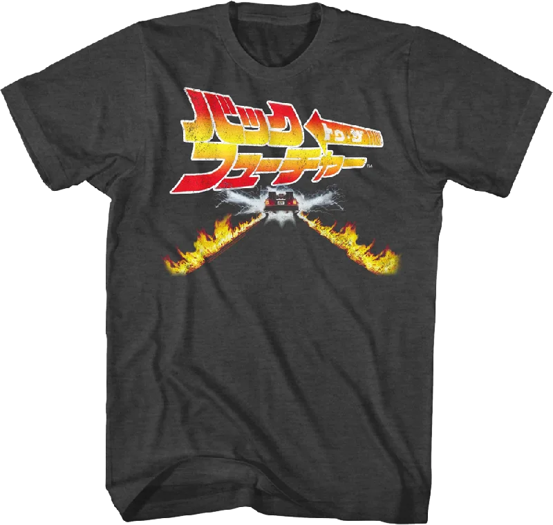 Japanese Fire Tracks Poster Back To The Future T-Shirt